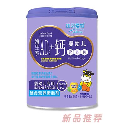 加貝愛他維生素AD3+鈣營(yíng)養(yǎng)包