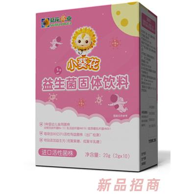重慶小葵花健康產(chǎn)業(yè)發(fā)展有限公司