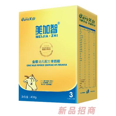 陜西關(guān)山乳業(yè)有限責(zé)任公司美加智奶粉事業(yè)部