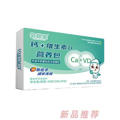 貝聰美鈣+維生素D營養(yǎng)包
