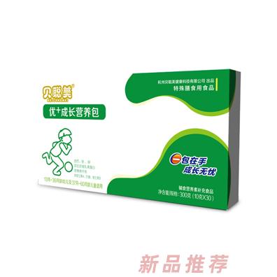 貝聰美優(yōu)+成長營養(yǎng)包