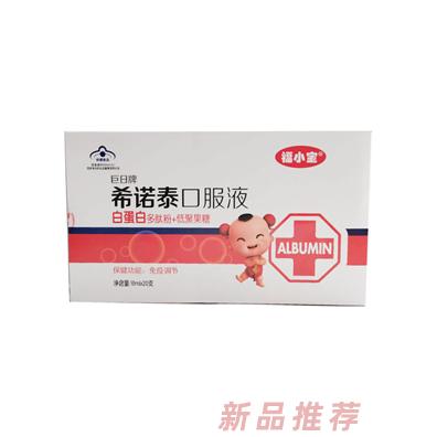 廣西齊健保健品有限公司（福小寶）