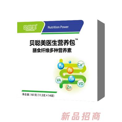 貝聰美醫(yī)用營養(yǎng)包