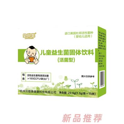 貝聰美兒童益生菌固體飲料（活菌型）