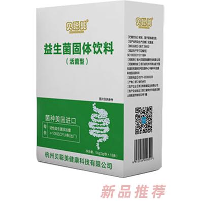 貝聰美益生菌固體飲料