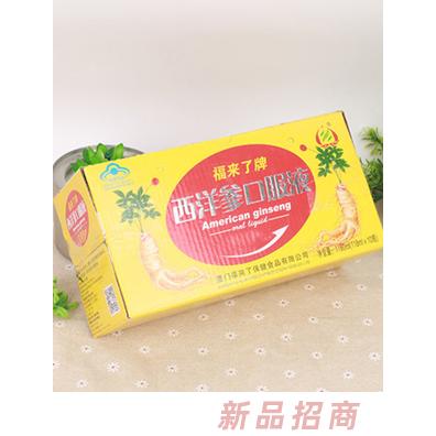 福來了牌西洋參口服液