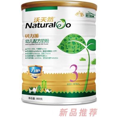 西安御寶公司羊乃米事業(yè)部（沃天然）