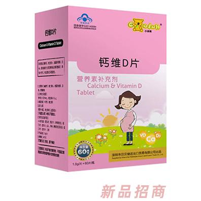 威海貝貝健進出口貿(mào)易有限公司