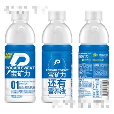 寶礦力保健品（中山）有限公司