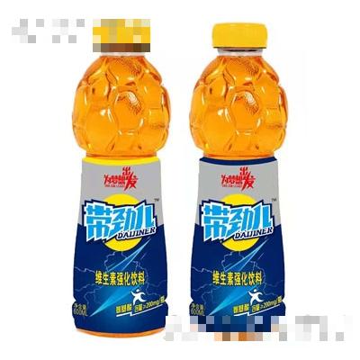 帶勁兒維生素強化飲料