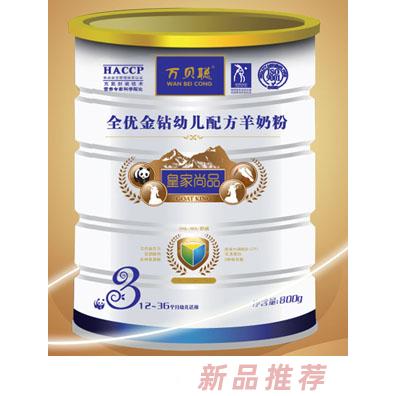 陜西三原萬貝聰食品銷售有限公司