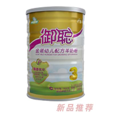 陜西御聰羊奶粉營銷中心