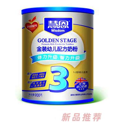 新西蘭慧恩乳業(yè)有限公司