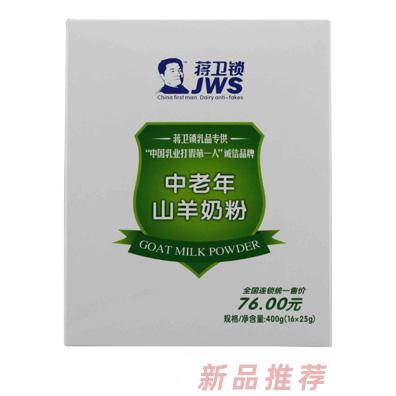 蔣衛(wèi)鎖乳品連鎖