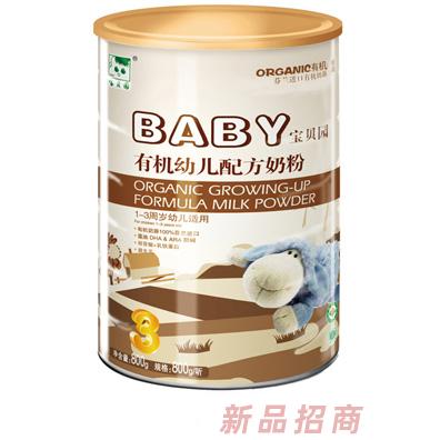 青島寶貝園嬰幼兒用品有限公司