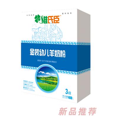 新西蘭維氏臣孕嬰產(chǎn)業(yè)技術(shù)（國(guó)際）有限公司