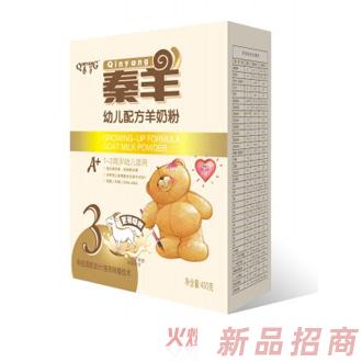 陜西秦羊營銷有限公司