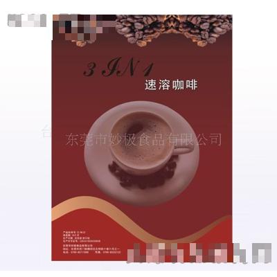 東莞市妙極食品有限公司