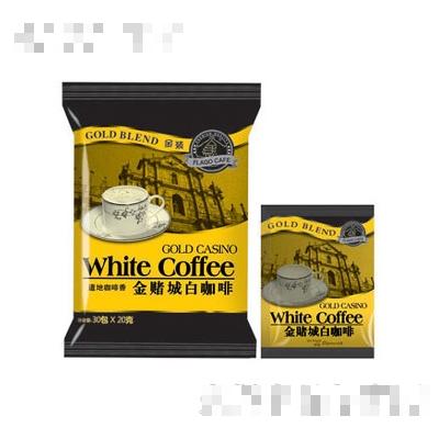 金賭城白咖啡袋裝