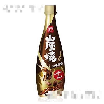 天喔炭燒拿鐵咖啡500ml