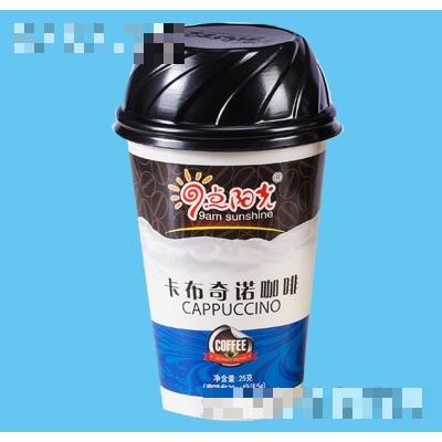 九點(diǎn)陽(yáng)光卡布奇諾咖啡