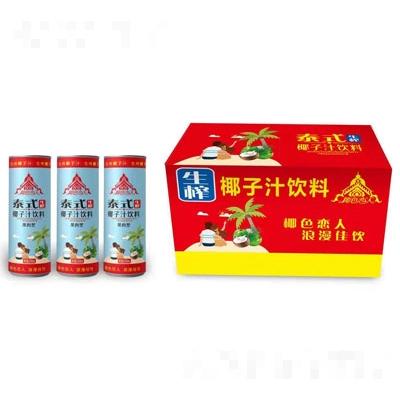 椰色戀人（海南）飲料有限公司