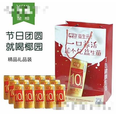 海南省椰園實(shí)業(yè)股份有限公司