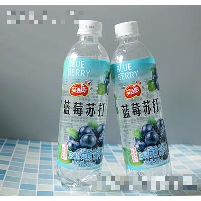 笑連連蘇打汽水藍(lán)莓味500ml