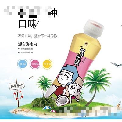 海南椰島食品飲料有限公司
