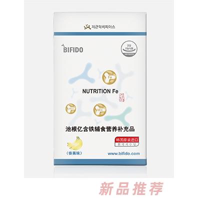 比菲德（北京）生物科技有限公司