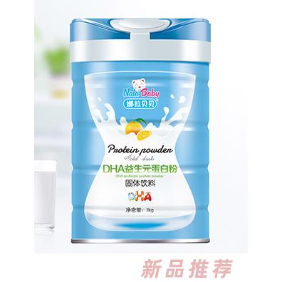 江西三誠(chéng)實(shí)業(yè)有限公司（娜拉貝貝）