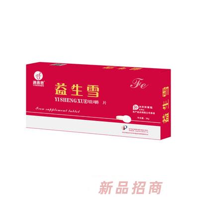 新澳生物集團有限公司