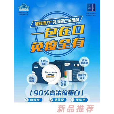 山東子君生物科技有限公司