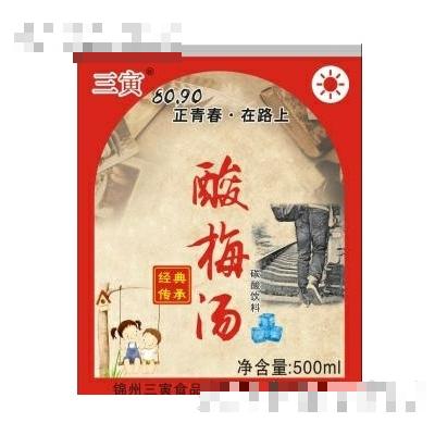 三寅酸梅湯碳酸飲料500ml