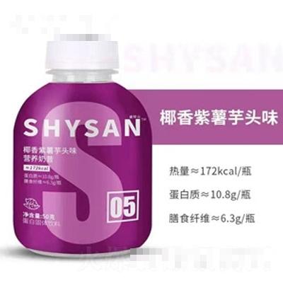 盛陽(yáng)山椰香紫薯芋頭味營(yíng)養(yǎng)奶昔蛋白固體飲料50克