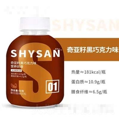 盛陽(yáng)山奇亞籽黑巧克力味營(yíng)養(yǎng)奶昔蛋白固體飲料50克