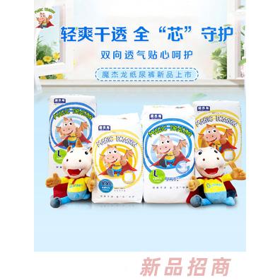 魔杰龍（廣州）嬰兒用品有限公司