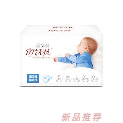 福建巨森衛(wèi)生用品有限公司（宜片無(wú)憂(yōu)）