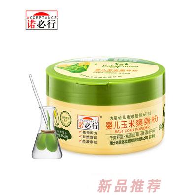 瑞士諾信化妝品國(guó)際有限公司