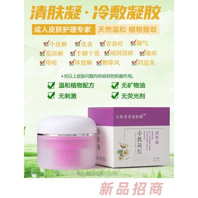 淮安自然草堂生物科技有限公司