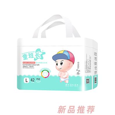 西安愛兒寶電子商務有限公司