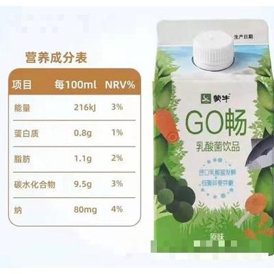 蒙牛常溫事業(yè)部