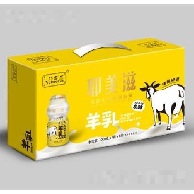 耶美滋（中山）食品有限公司