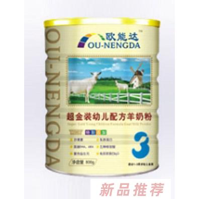 湖南歐能達(dá)嬰童用品營銷有限公司