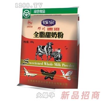 蝶泉全脂甜奶粉200g