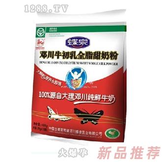 蝶泉牛初乳全脂甜奶粉