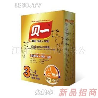 貝一金罐裝三段羊奶粉