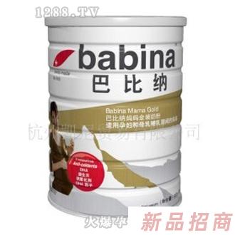 巴比納媽媽金裝奶粉