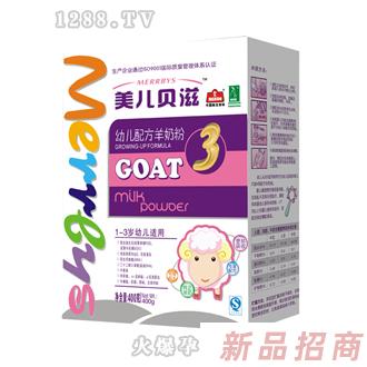 陜西美兒貝滋乳業(yè)有限公司