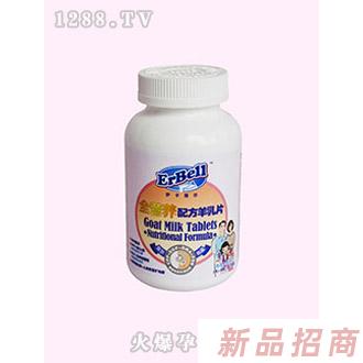 伊卡蓓爾全營養(yǎng)配方羊乳片